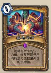 炉石传说哪个法术最便宜,炉石便宜的卡组