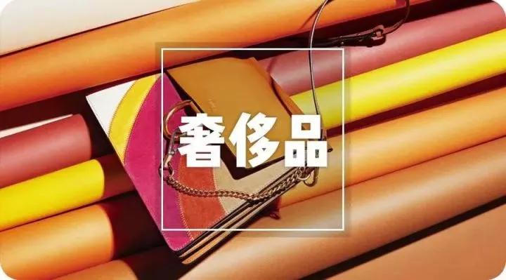 人生第一个奢侈品应该买什么,人生最昂贵的十大奢侈品