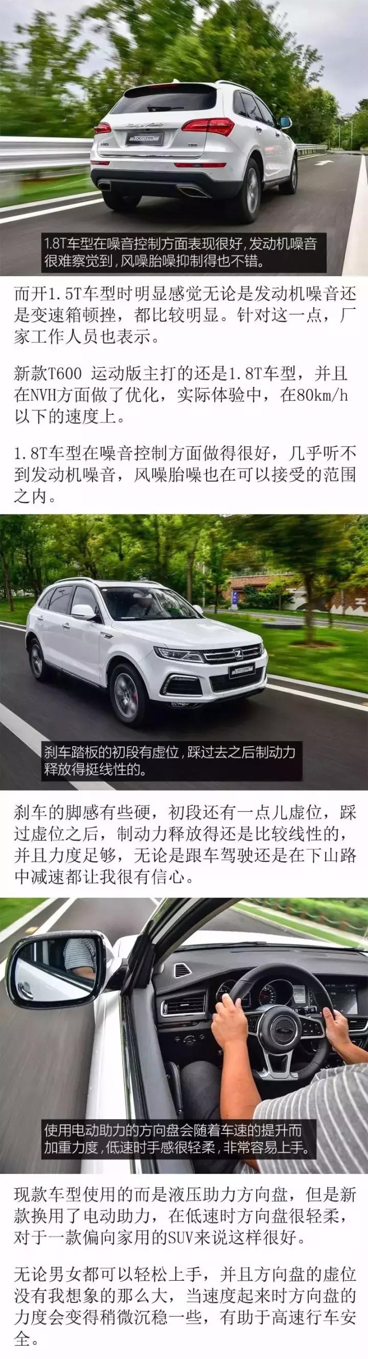 众泰t600coupe2017款1.5t手动挡,众泰t600运动版测评
