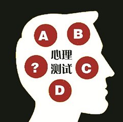 神奇的心理测试让你立马认清自己,最准的十个心理测试