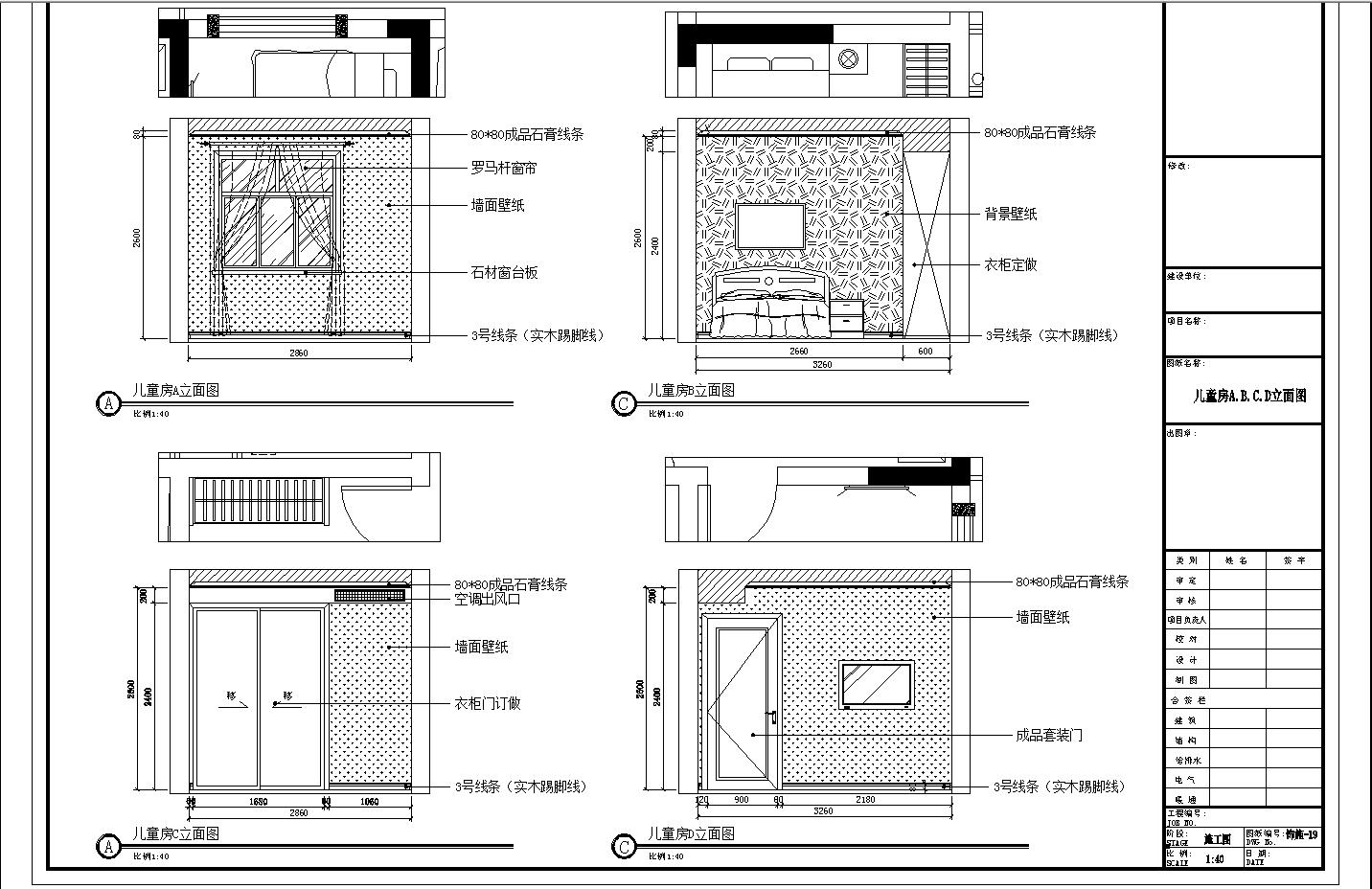 家庭装修一套完整的设计施工图,省钱全屋装修设计施工现场实拍