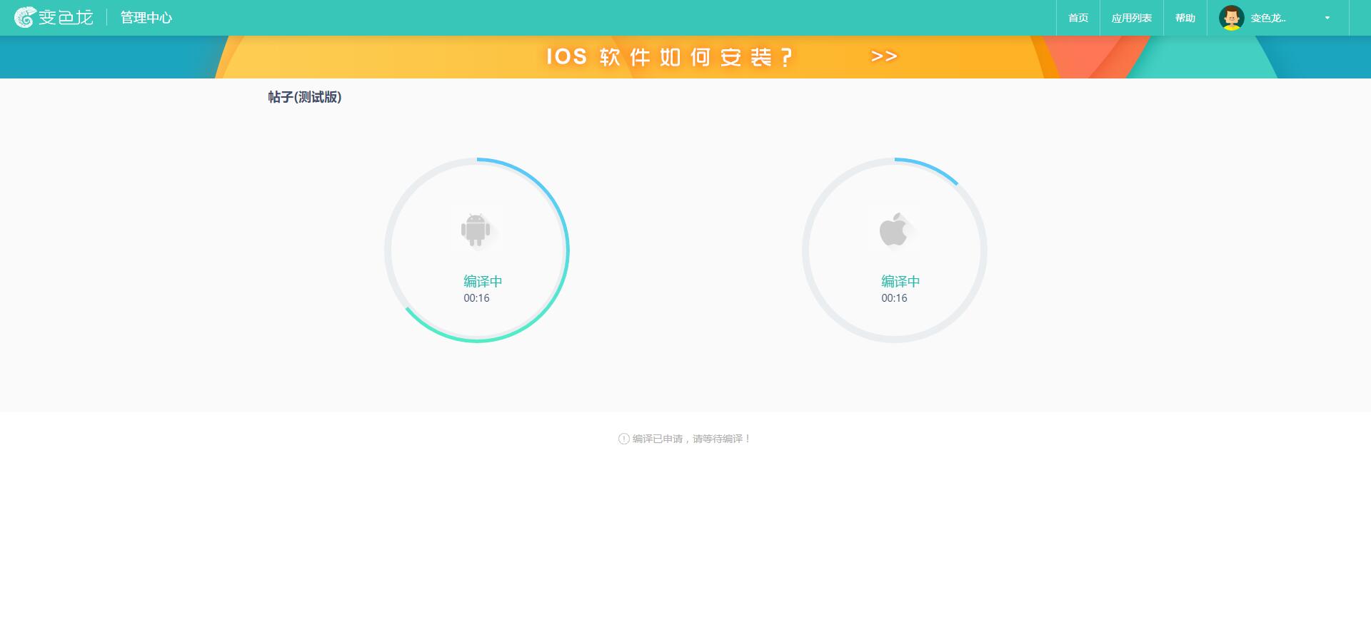 免费制作app软件平台,手机网站免费生成app