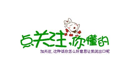 八卦速记法（李说租房）