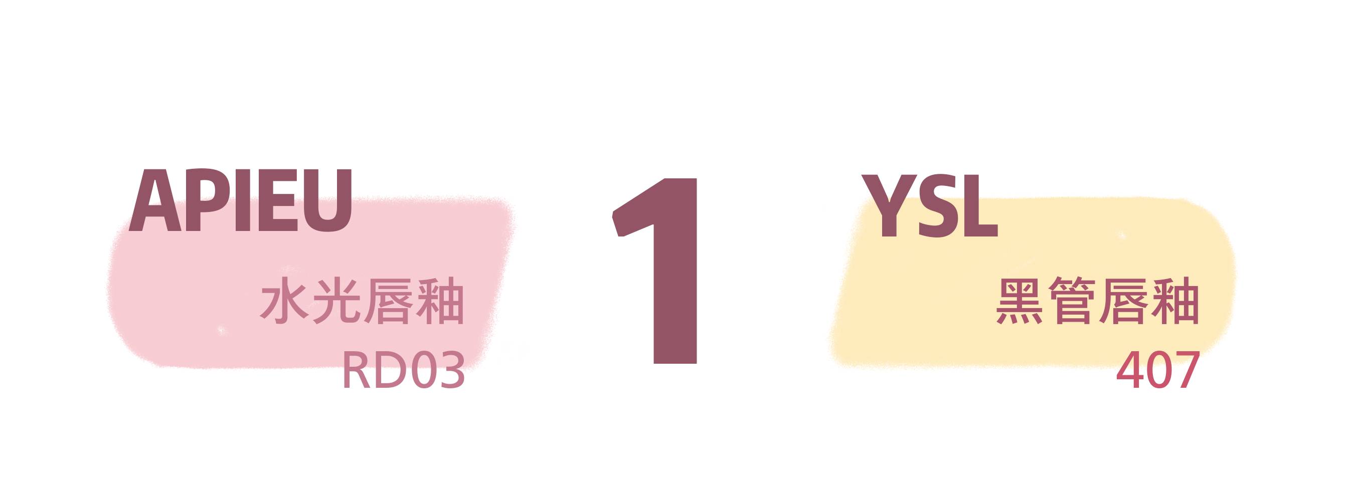 100块买不了一支口红,大牌口红替代平价口红