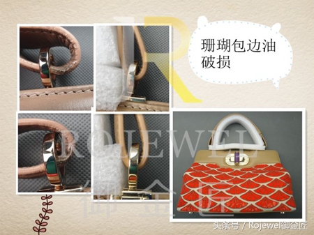 lv女包包边掉胶怎么办,lv边油坏了怎么修复