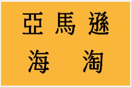 法国邮寄奶粉到中国怎么邮寄,德国寄奶粉回国一次最多几罐