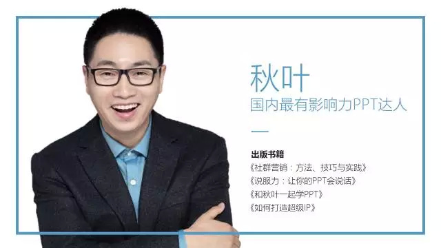 介绍人物ppt详细制作教程,卡尔本茨人物介绍免费ppt