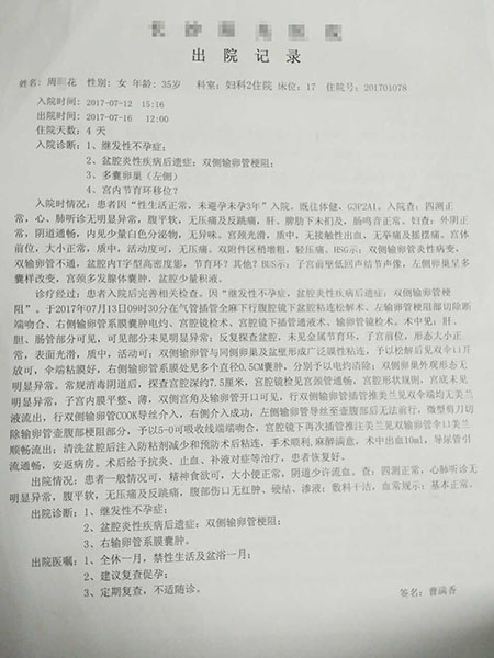 一胎顺利二胎怀不上是怎么回事,一胎很顺利二胎为什么反复不好