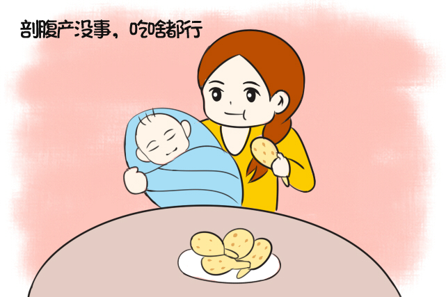 剖腹产也需要坐月子么,剖腹产也需要开十指吗