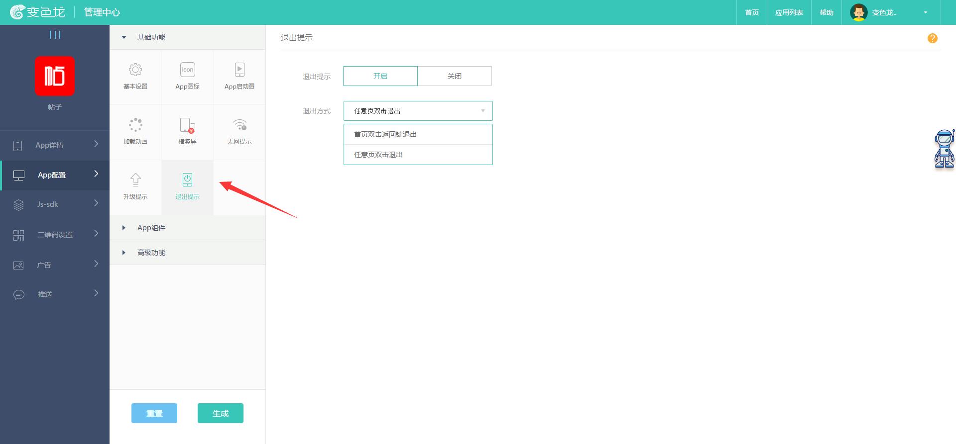 免费制作app软件平台,手机网站免费生成app