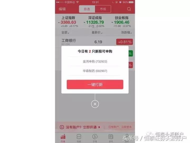 送你6大绝招如何提高打新中签率,如何提高打新中签率