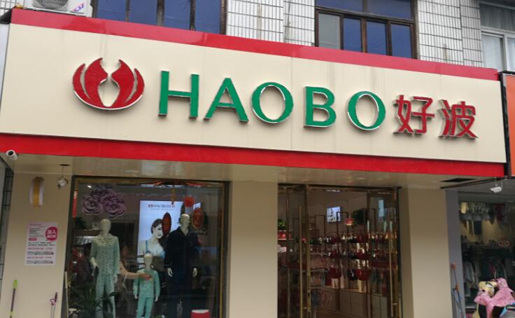 你见过最有特色的店,你听过最有趣的店铺名