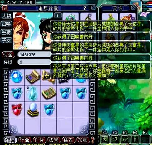 天罡碎片奖励,星辰碎片奖励有多好