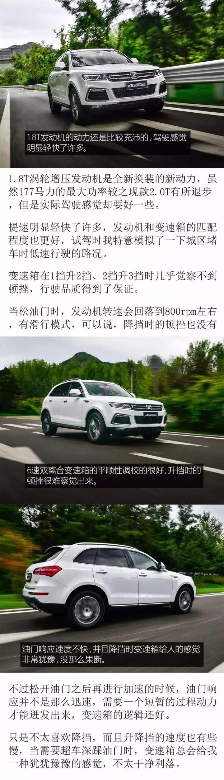 众泰t600coupe2017款1.5t手动挡,众泰t600运动版测评