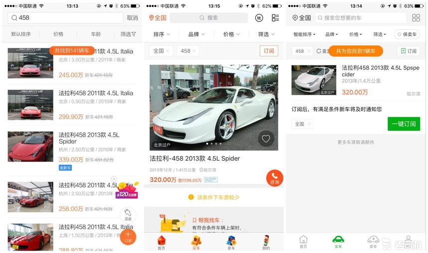 手把手教你购买精品二手车,怎么淘一辆好的二手车