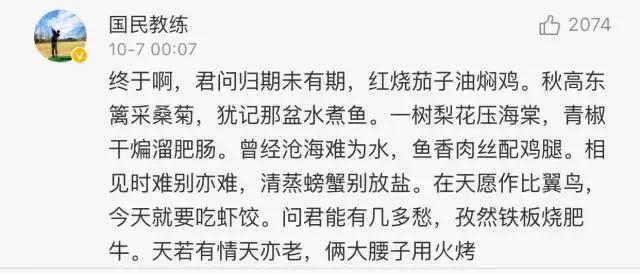 “老夫聊发少年狂，治肾亏不含糖”，爆笑学霸级答不对诗词大会