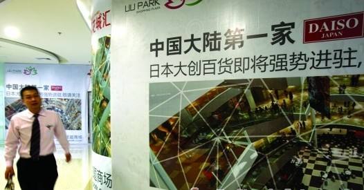 国内在“消费升级”,而美国的“一元店”却做到世界500强！