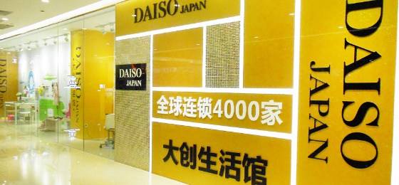 国内在“消费升级”,而美国的“一元店”却做到世界500强！