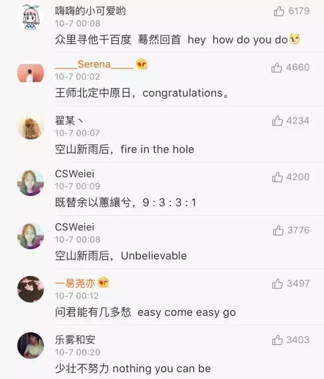 “老夫聊发少年狂，治肾亏不含糖”，爆笑学霸级答不对诗词大会