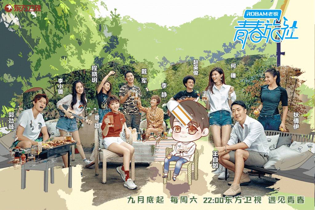 青春旅社王源景甜去医院视频,青春旅社赵英俊王源景甜