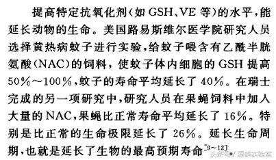 科学实验告诉你到底要不要吃葡萄籽精华来延缓衰老