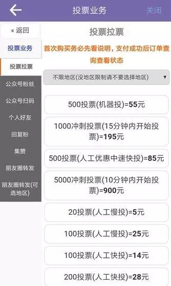 广东人关注了！别在朋友圈给孩子拉票了，小心你的个人信息！