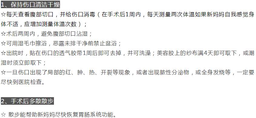剖腹产后伤口用什么药不易留疤,剖腹产后刀疤为什么会发炎