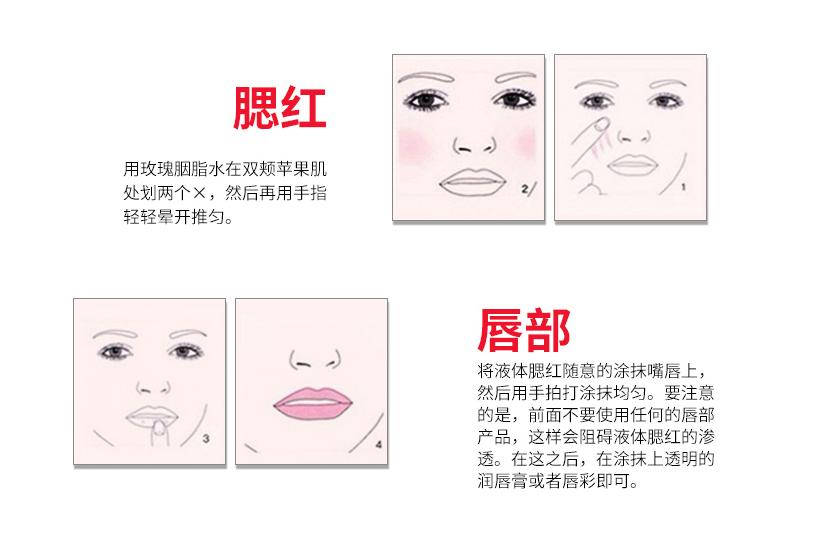 贝玲妃胭脂水,贝玲妃胭脂水最初用途