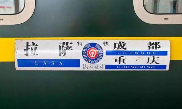 拉萨至成都航线,拉萨到成都高铁时间