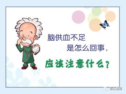 脑供血不够头晕仪器,脑供血不够眩晕治疗仪