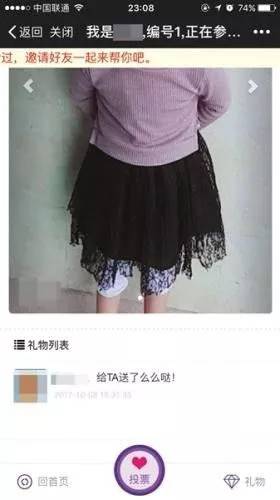 广东人关注了！别在朋友圈给孩子拉票了，小心你的个人信息！