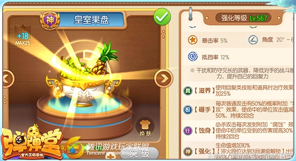 弹弹堂手游英雄武器和精英武器,武器讲堂弹弹堂手游精英武器