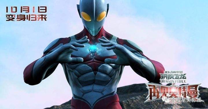 老干部瞎侃法律——从奥特曼的版权之争看动漫产业版权的保护