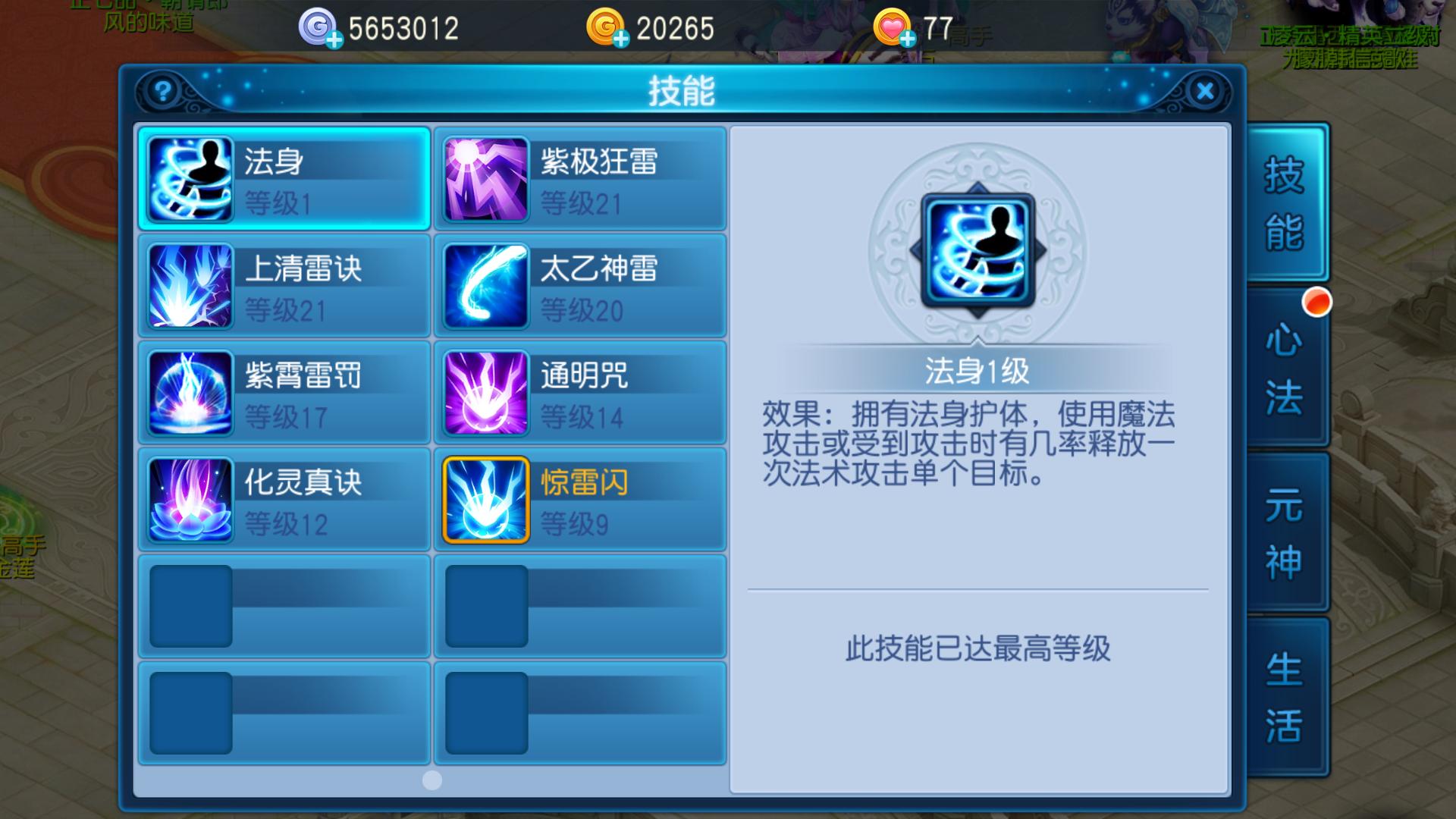 桃花源记手游好玩吗,桃花源记手游哪个门派好玩