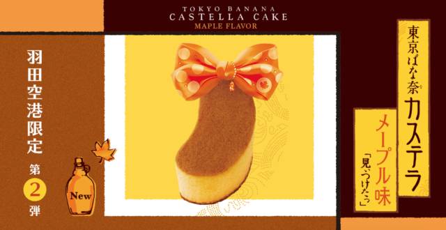 羽田机场必买伴手礼,羽田机场有什么值得买的东西