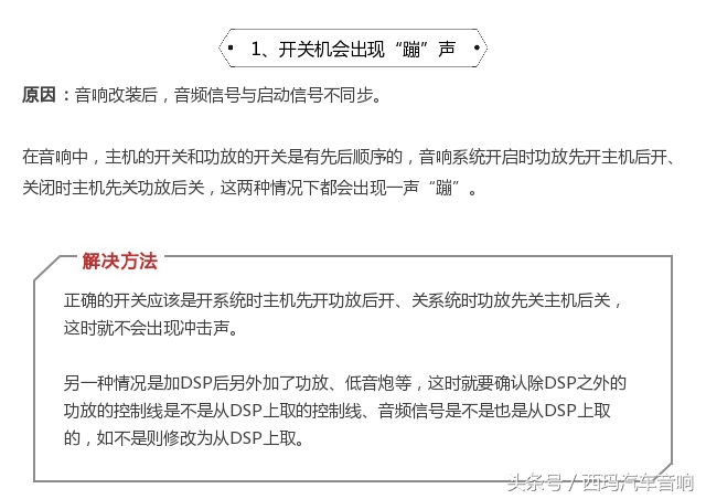 车载dsp什么情况下会烧坏,dsp车载功放6路的好还是10路的好