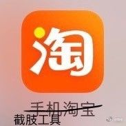 双11淘宝成了截肢工具支付宝成六位数密码两位数余额？
