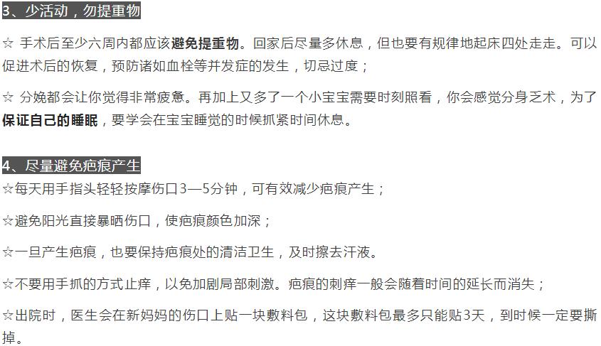 剖腹产后伤口用什么药不易留疤,剖腹产后刀疤为什么会发炎