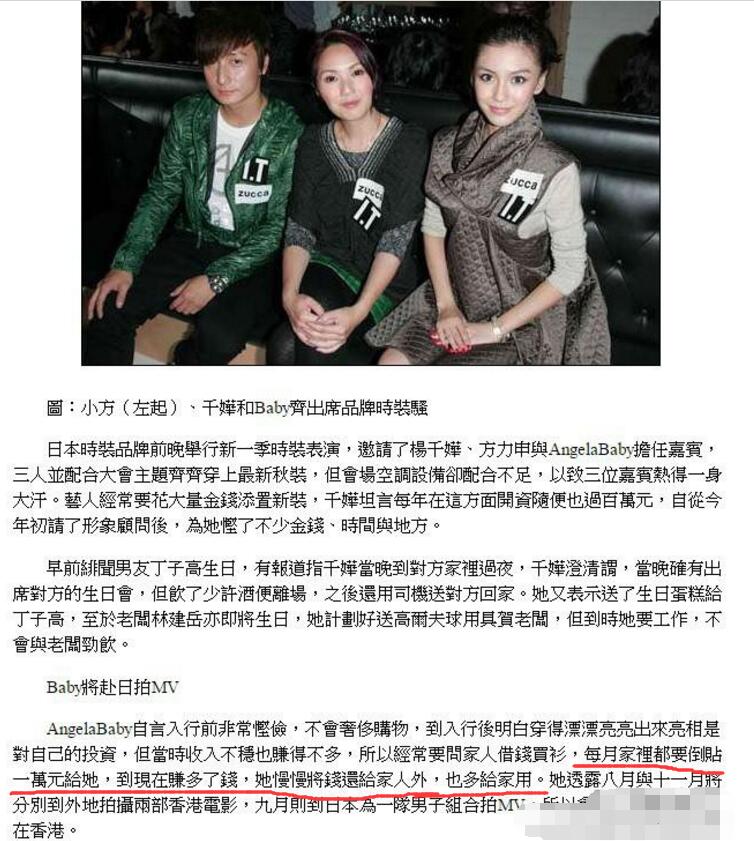 baby立人设，但总有人啪啪啪打她的脸，这次是她老公黄晓明