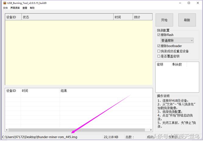 迅雷赚钱宝怎么越来越慢,迅雷赚钱宝拆解