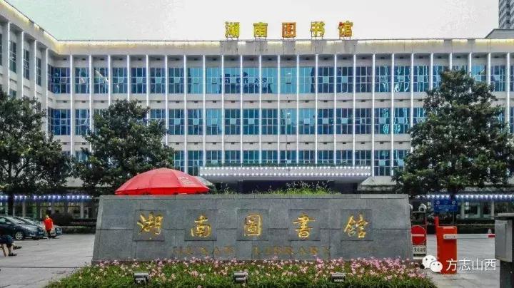 想看看自己老祖宗从哪来的，可以到这些图书馆查查家谱