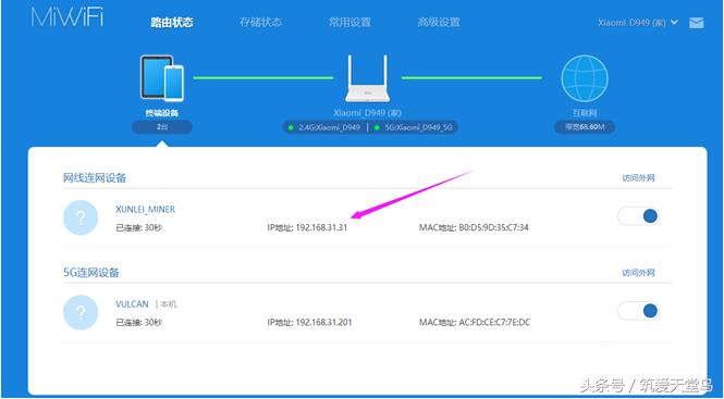 迅雷赚钱宝怎么越来越慢,迅雷赚钱宝拆解