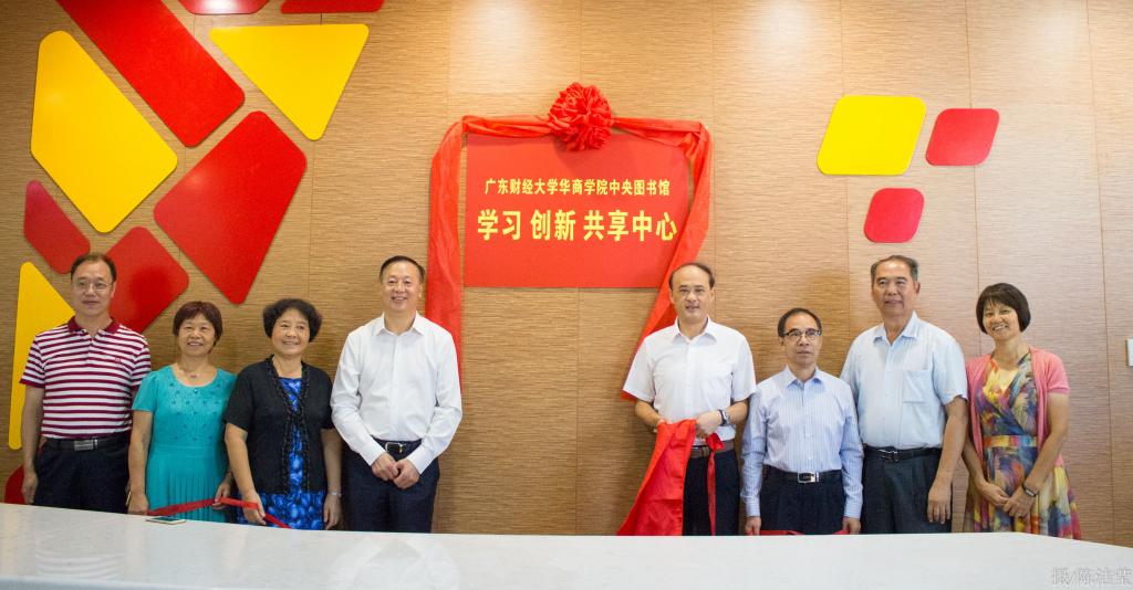 广东财经大学华商学院报名,广东财经大学华商学院会议中心