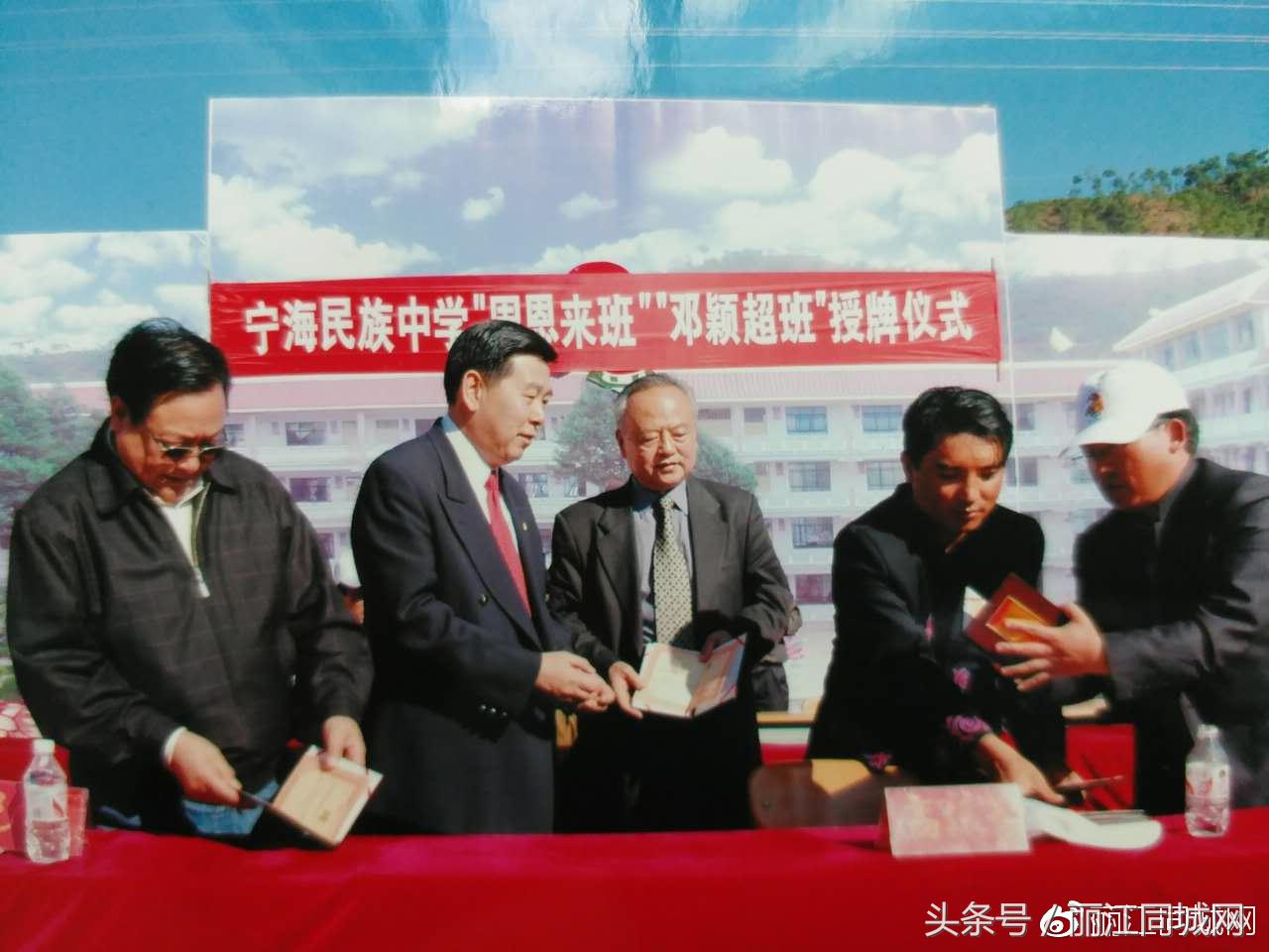 一海外华的侨善举感动丽江小凉山