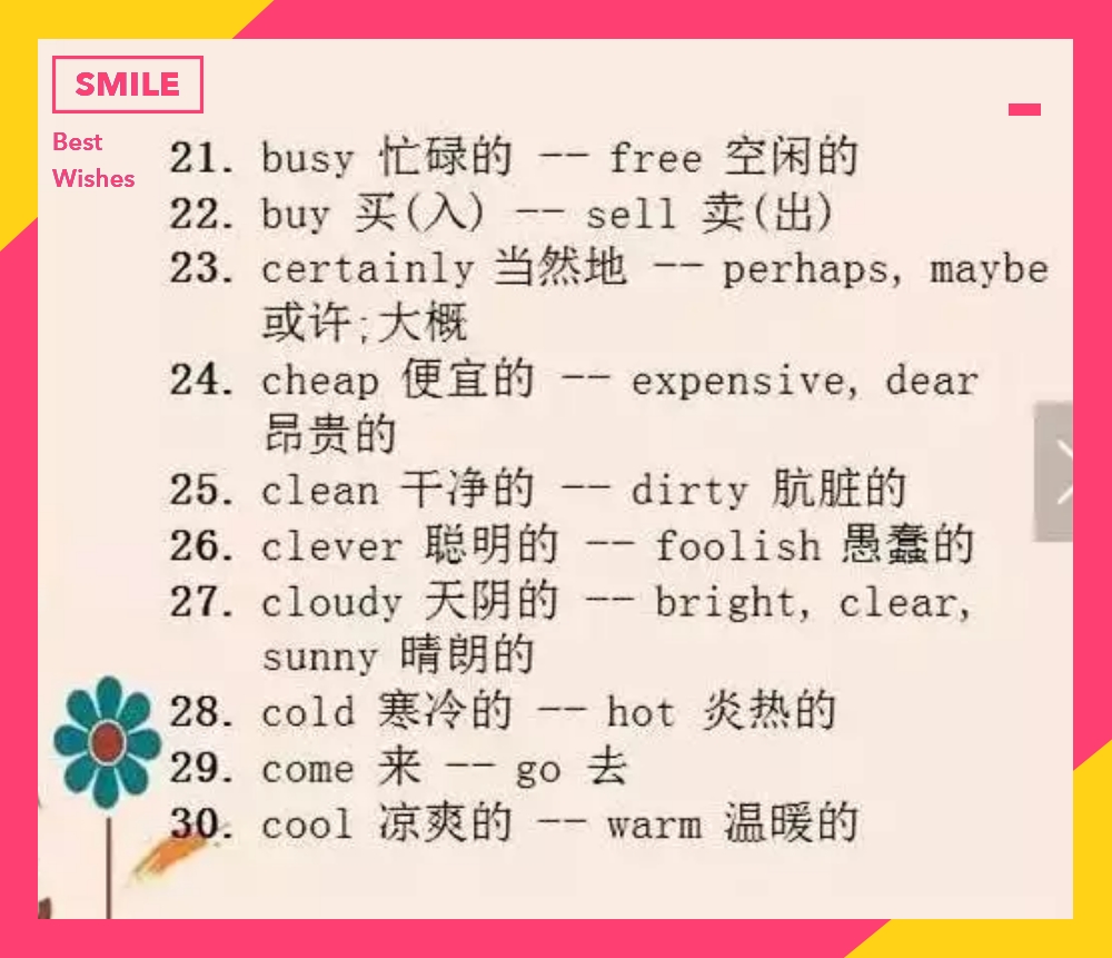 英语小升初单词反义词练习题,初中100个英语反义词大全