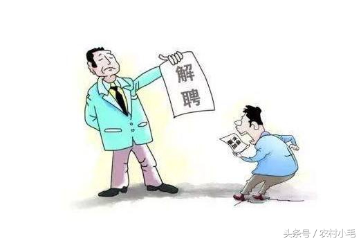 你被辞退有赔偿吗,你被开除了怎么办