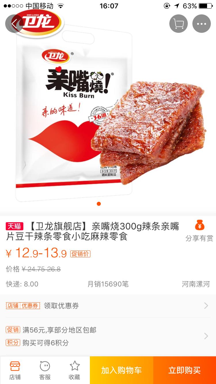 淘宝哪家店的零食好吃便宜,淘宝最便宜的零食