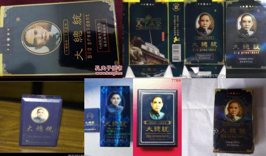 草烟牌子,草烟是啥