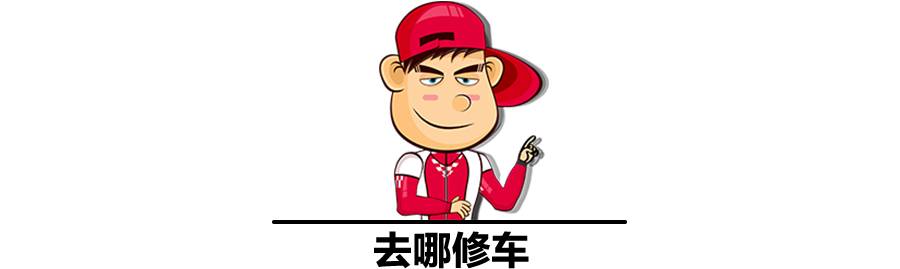 保险4s店定损修车潜规则,出了事故去哪定损