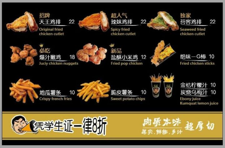 吃杭州第一炸鸡,台湾风靡的鸡排